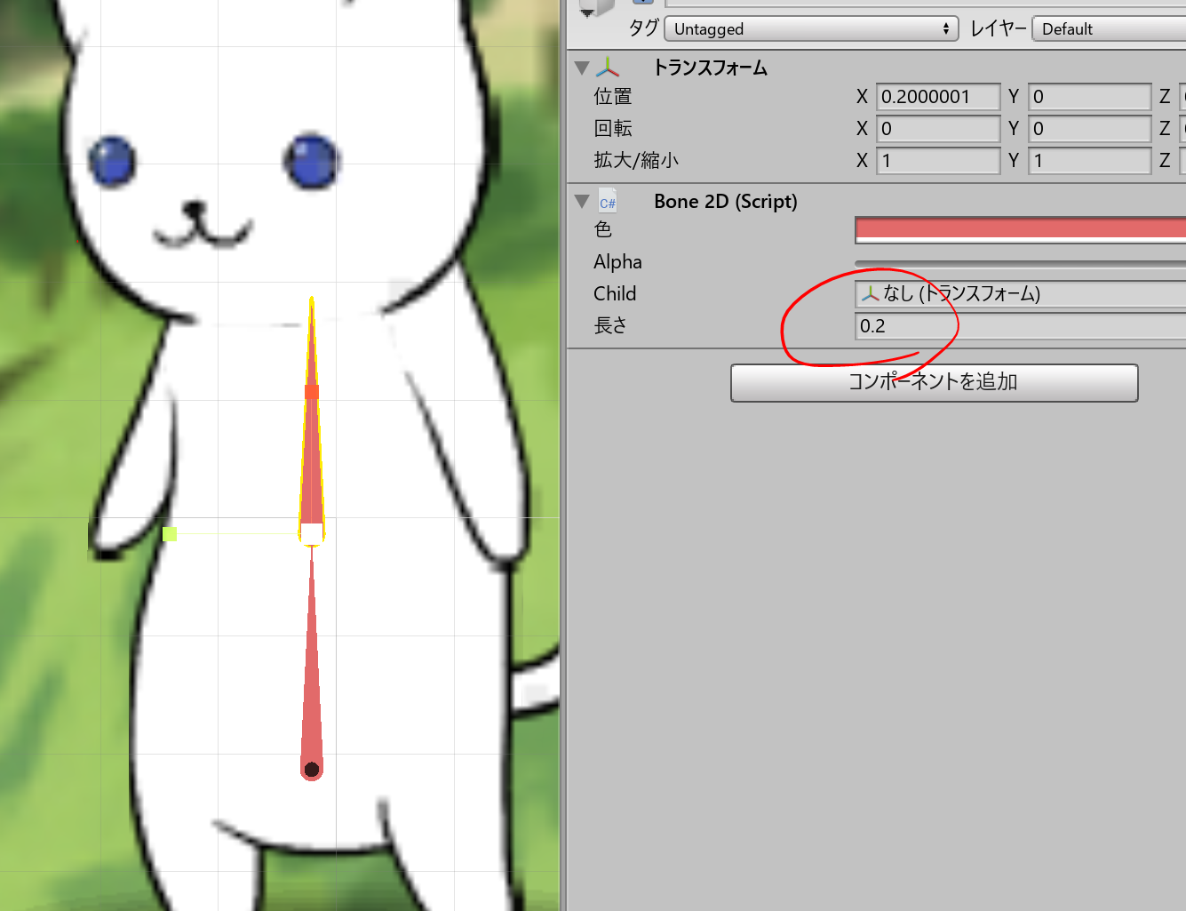 Unity Anima2dでボーンを置くときに気を付けること ぺんごや