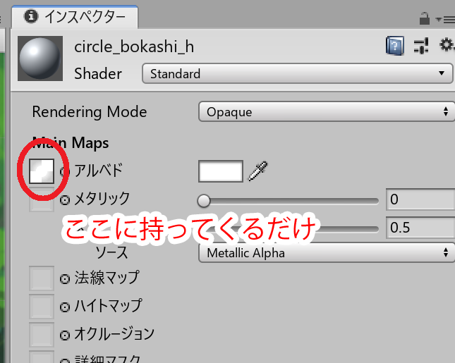 Unity マテリアルにテクスチャを割り当てる ２d ぺんごや