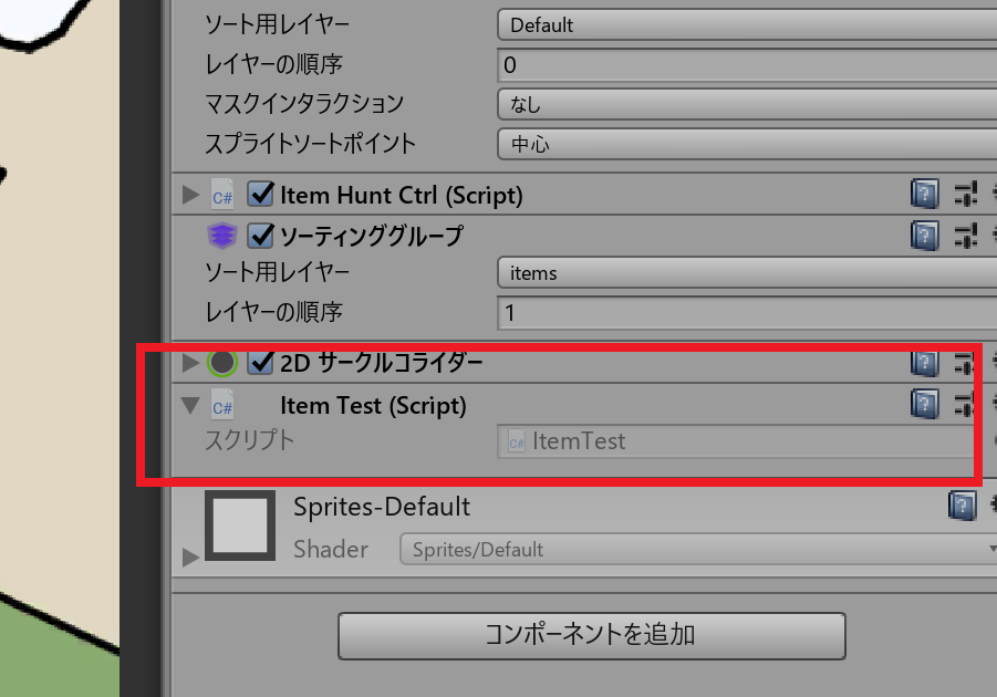 Unity 重なった複数オブジェクトを同時にタッチする方法 2d ぺんごや