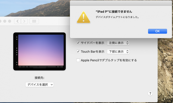 Mac Sidecarがワイヤレスで接続できない場合の対処法 ぺんごや