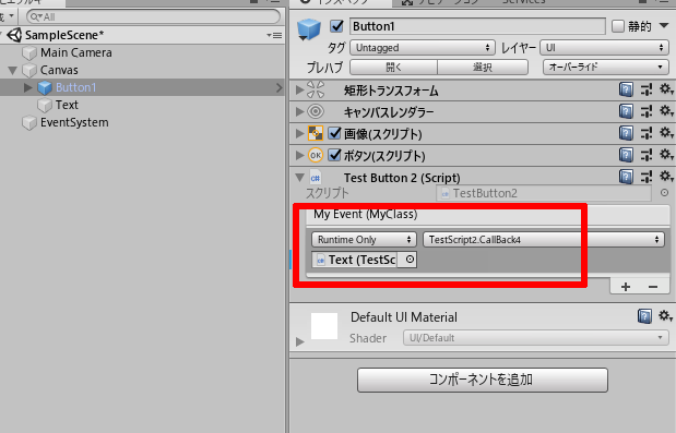 Unity Unityeventでスクリプトから別スクリプトのメソッドを実行 リスナー登録 する方法 ぺんごや