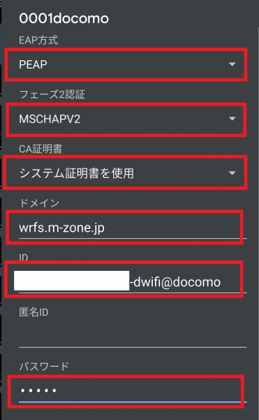 無料wi Fi D Wi Fiにドコモsimなしで自動接続する方法 ぺんごや